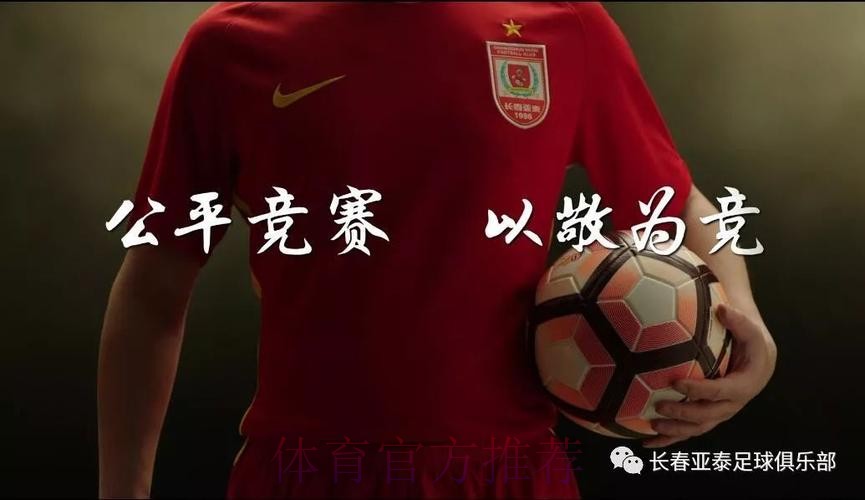 《中国足协文明赛场系列宣传片》第二篇:“礼” 《中国足协文明赛场系列宣传片》第二篇:“礼”