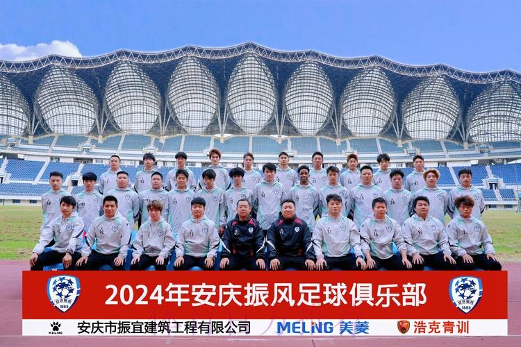 五甲联赛南一区球队巡礼：安徽崛起足球俱乐部